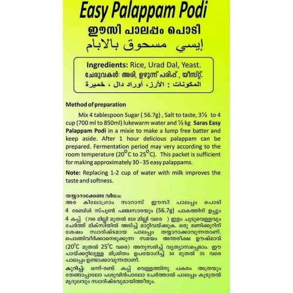 Saras Easy Palappam podi 500 gm in UK - Image 4